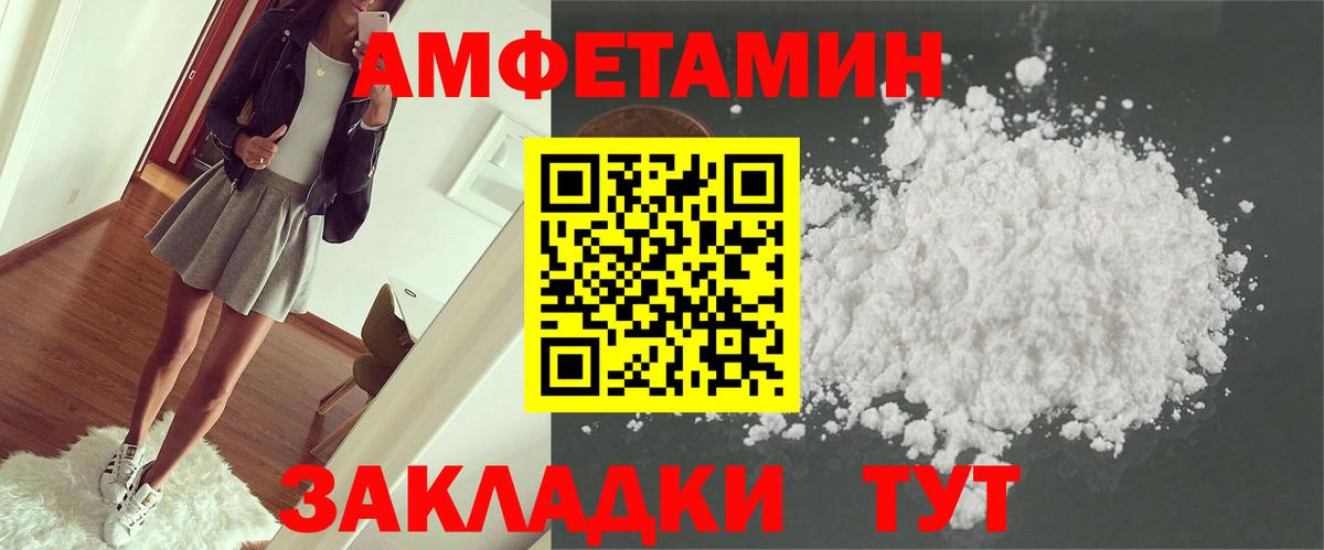 Березники  Амфетамин  Вход с VPN  Amphetamine 98% 