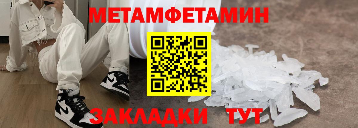 Амфетамин Premium Березники
