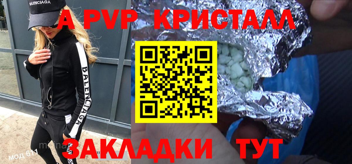 APVP VHQ Березники