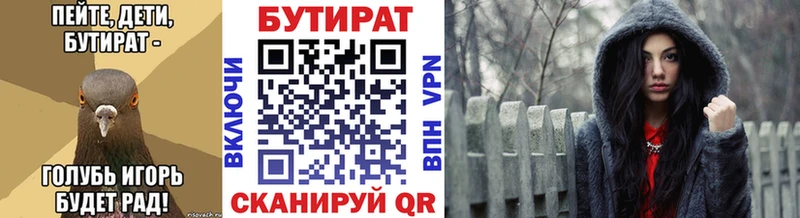 Бутират оксана  Березники 