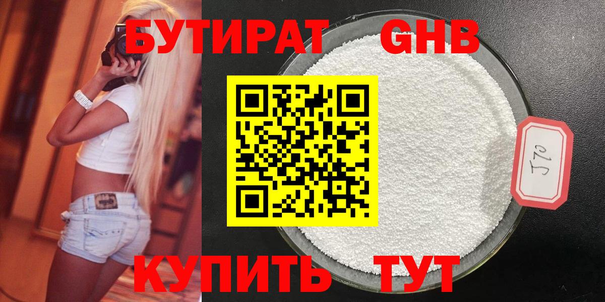 БУТИРАТ оксана Березники