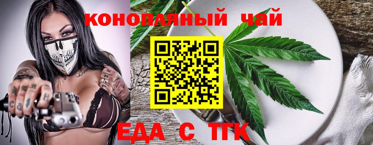 Cannafood конопля Березники