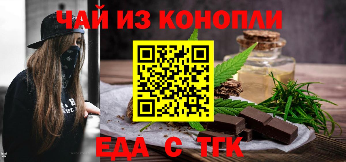 Березники  Еда ТГК конопля  Вход с VPN 