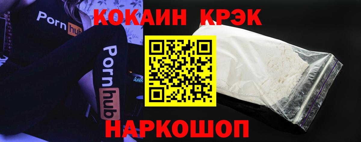 Кокаин 99%  Вход с VPN  Березники  COCAIN Перу 