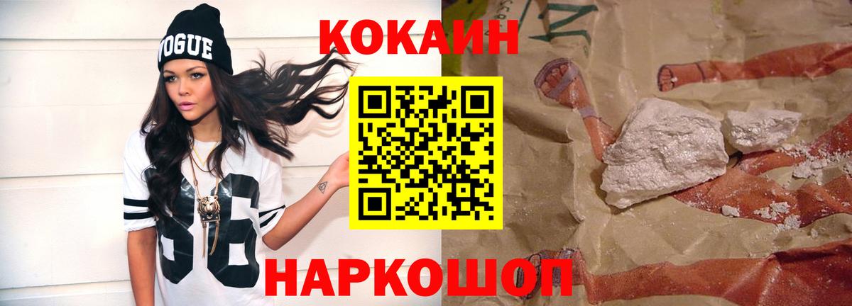 КОКАИН Перу Березники