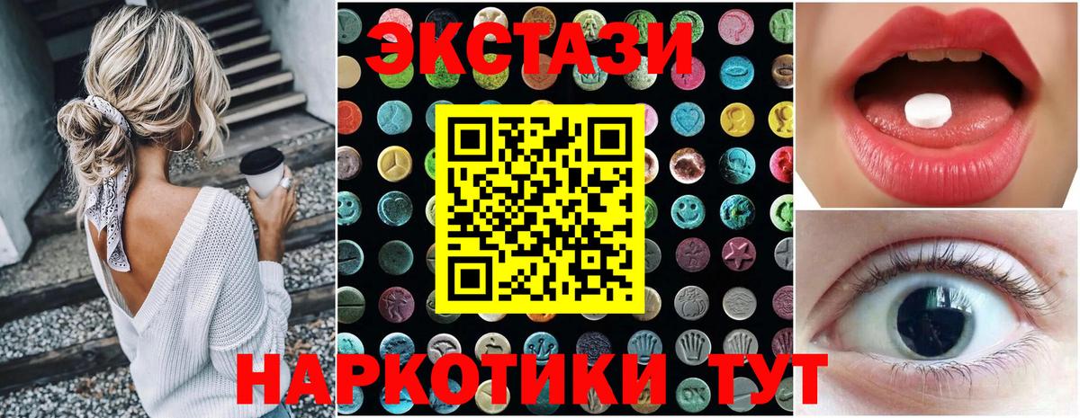 ЭКСТАЗИ Cube  Экстази Cube  Ешки  Вход с VPN  Березники 