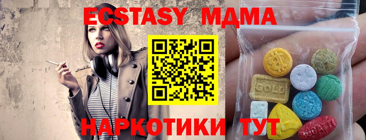 Ecstasy ешки  Вход с VPN  маркетплейс Telegram  Ecstasy  Березники  Ecstasy Philipp Plein  магазин продажи  