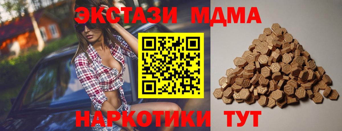 Ecstasy XTC Березники