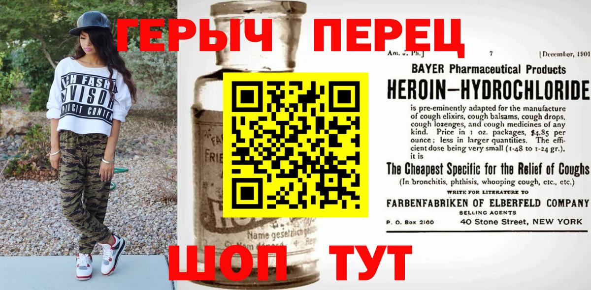 Героин Афган Березники