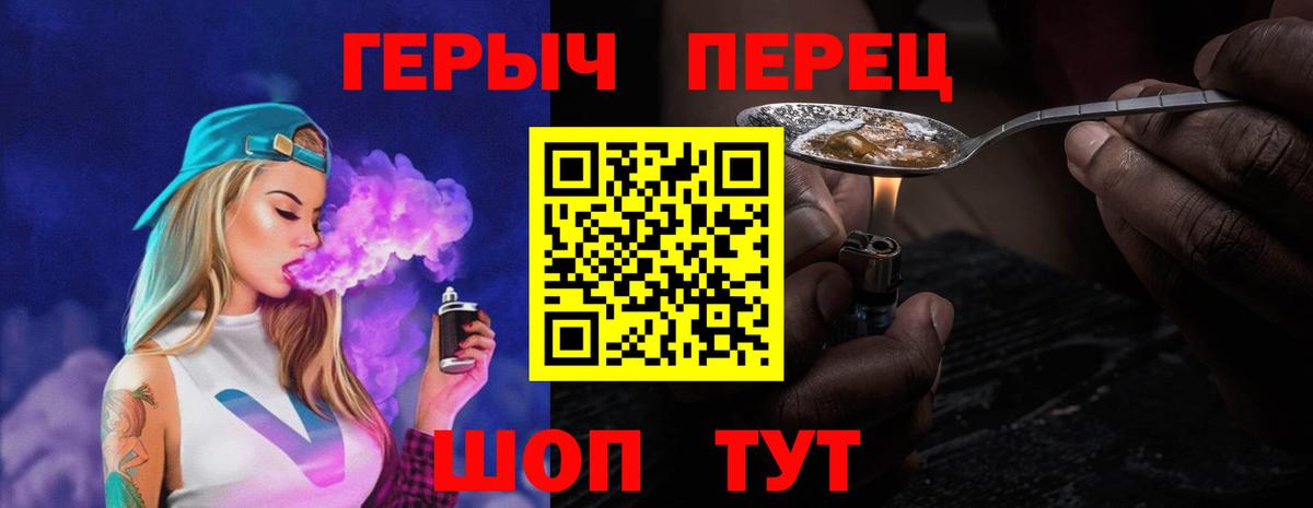 Березники  ГЕРОИН  Вход с VPN  Героин белый 