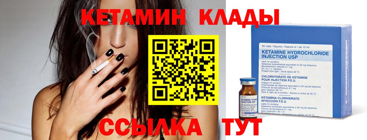 КЕТАМИН ketamine Березники