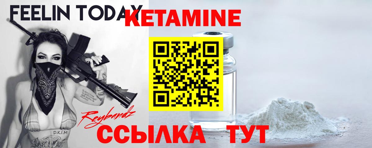 Кетамин ketamine  Вход с VPN  Березники 