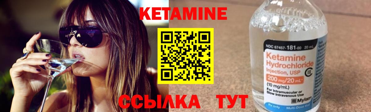 Березники  Кетамин ketamine  Вход с VPN 