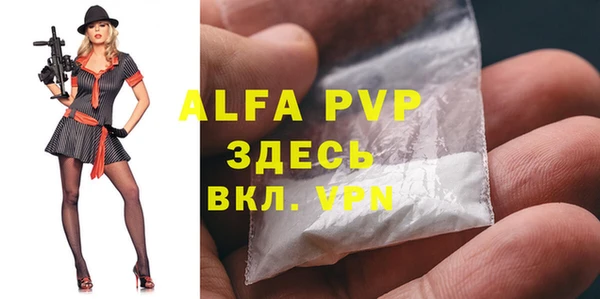 ALPHA-PVP Армянск