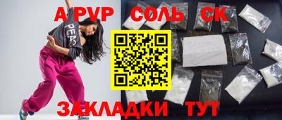 ALPHA PVP Апрелевка