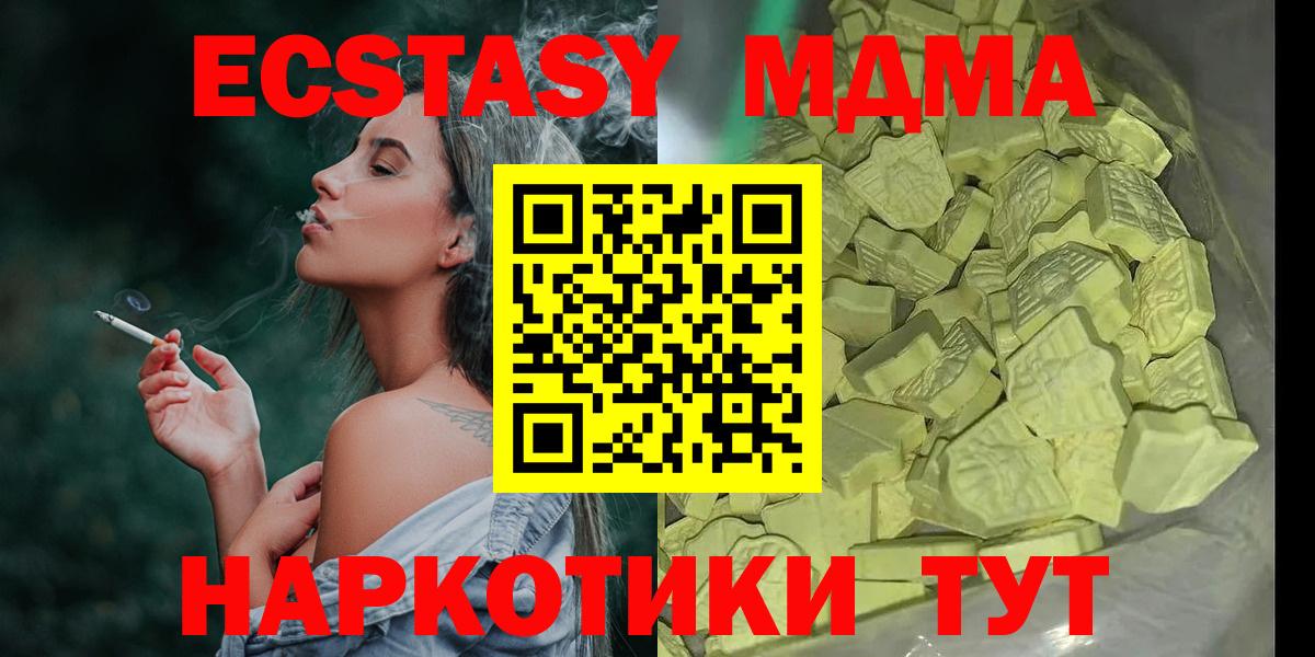 МДМА Molly Березники