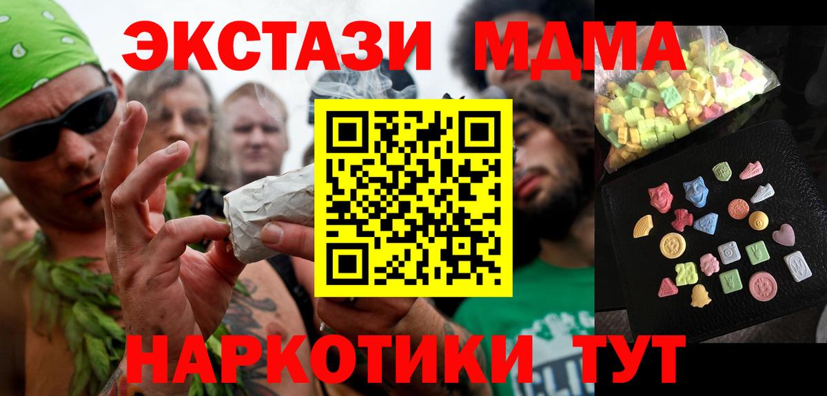 МДМА молли  Вход с VPN  Березники 