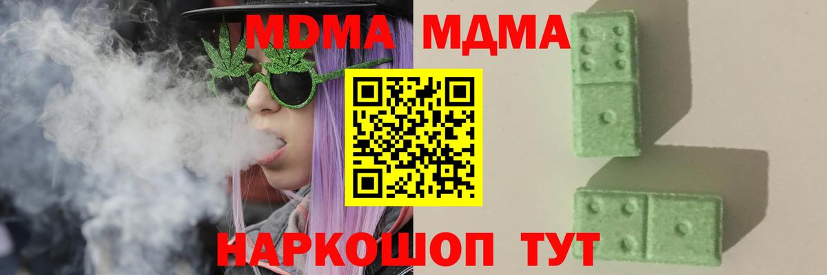 МДМА молли  МДМА кристаллы  Березники  MDMA  Вход с VPN 