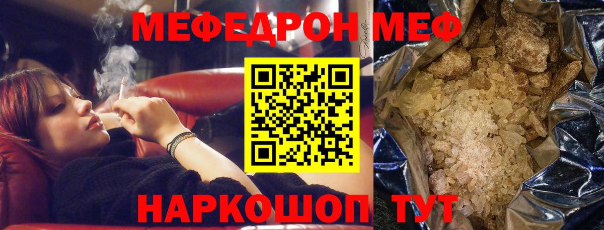 Меф мяу мяу кристаллы Березники