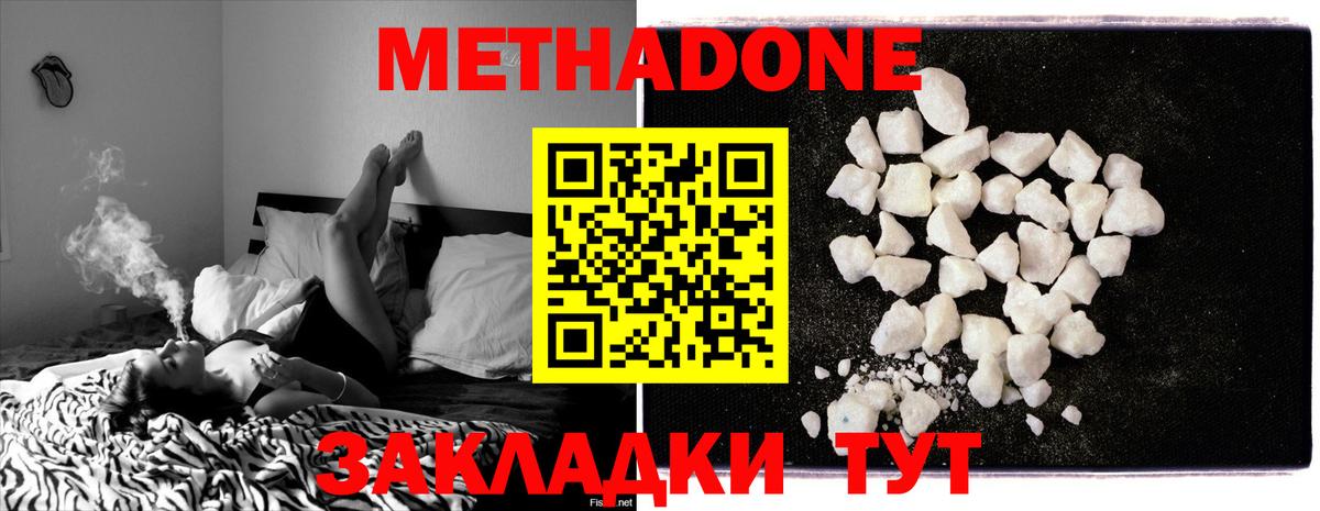 МЕТАДОН кристалл  Вход с VPN  Березники 