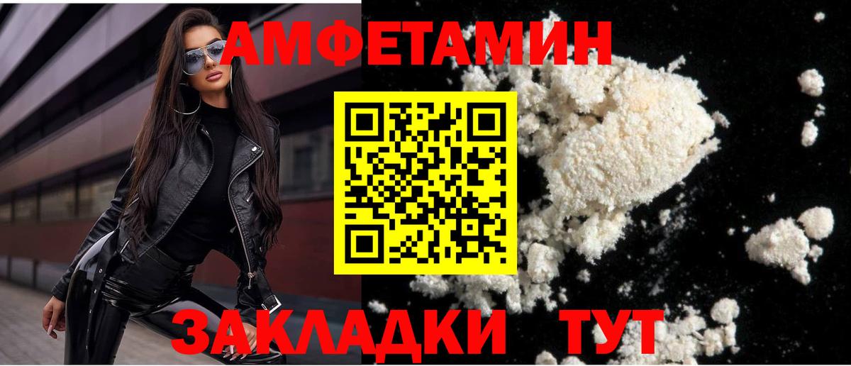 МЕТАМФЕТАМИН витя Березники