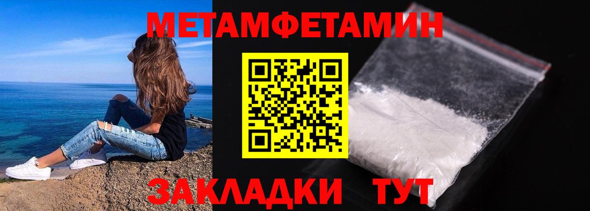 Березники  МЕТАМФЕТАМИН мет  Вход с VPN 
