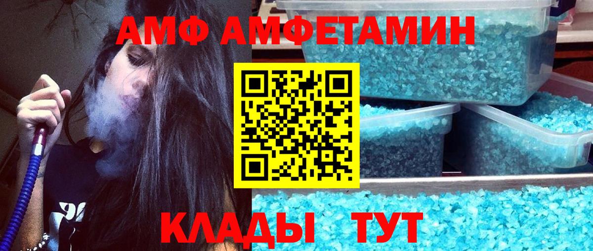 МЕТАМФЕТАМИН кристалл Березники