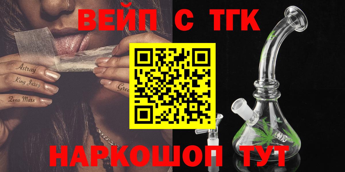 ТГК жижа Березники